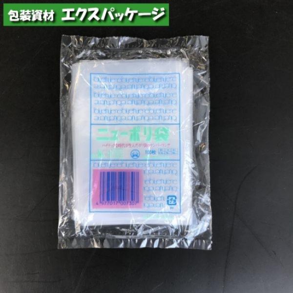 ニューポリ袋 0.03mm No.1 100枚 平袋 透明 LDPE 0449113 福助工業