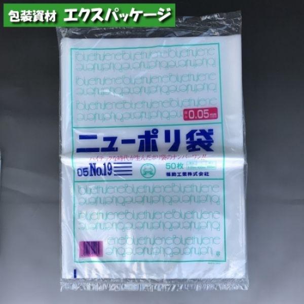 ニューポリ袋 05 No.17 50枚入り × 10袋 楽天市場】ポリ袋 ニューポリ袋 05 No.10 0.05×180×270 mm【500枚
