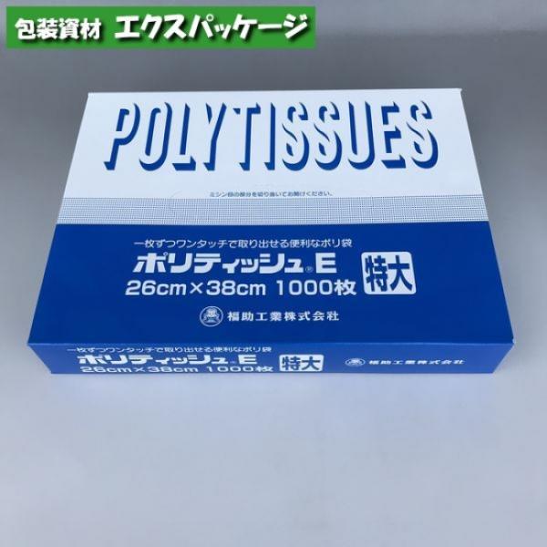 ポリティッシュE 特大 1000枚 ティッシュ 半透明 HDPE 0502596 福助