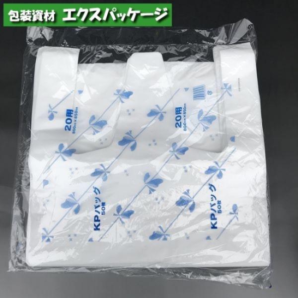 ＫＰバッグ No.２０ ５００枚入(50枚×10袋) 福助工業 弁当用レジ袋 KPバッグ No.7 500枚(50×10) 00011614 1