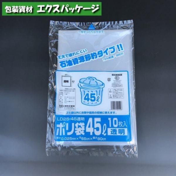 ポリ袋 LD25-45 45リットル 透明 10枚 LDPE 0391514 福助工業 : エクス