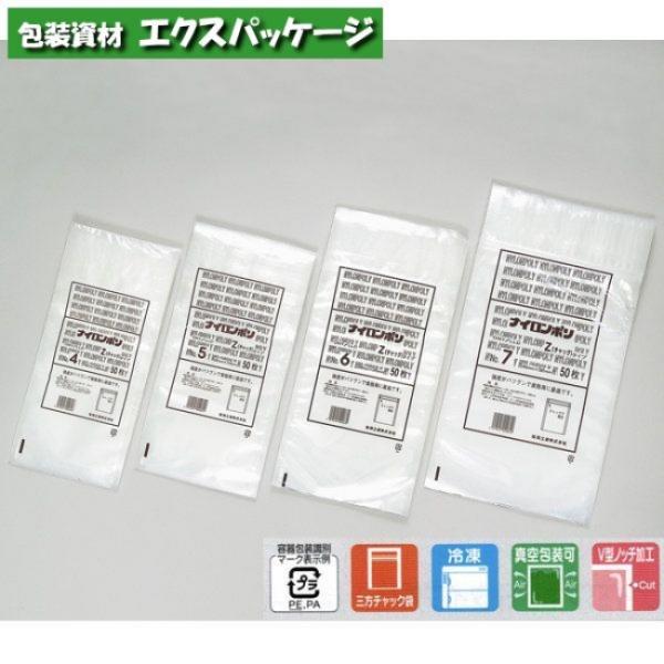 専用、10袋 セット ナイロンポリ Zタイプ No.6C3 1000枚 0703826 ケース販売