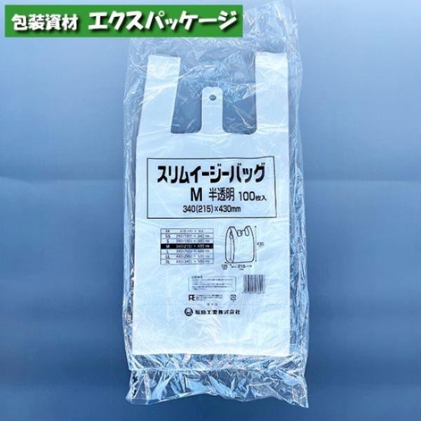 スリムイージーバッグ　M　半透明　100枚　HDPE　0473294　福助工業