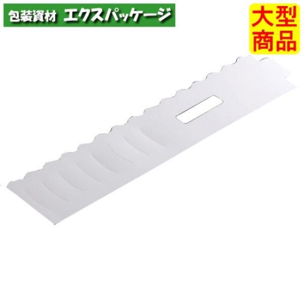 ケーキスペースベルト 大 20-331 副資材 3000枚入 ケース販売 大型商品 