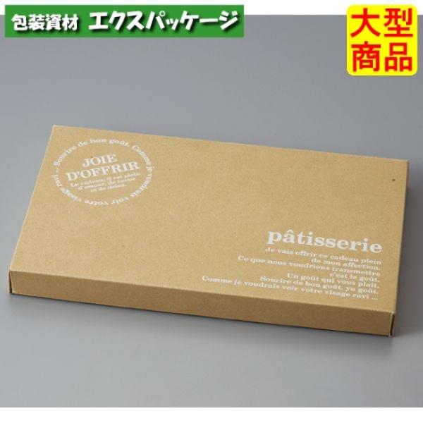 スティックケーキ 20-450 10本箱 ギフトボックス 100枚入 ケース販売