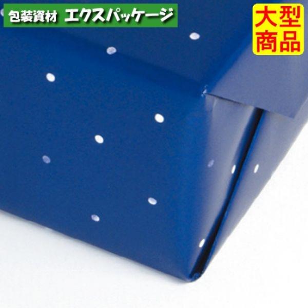 ドット 包装紙 HH-17 ブルー ラッピングアイテム 1000枚入 ケース販売 
