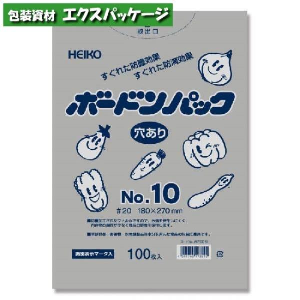 ボードンパック #20 0.02mm No.10 穴あり 4穴 100枚入 #006763310 バラ
