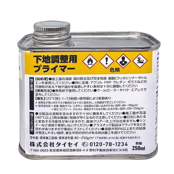 ファストフラッシュ・フラッシュシール専用下地プライマータイセイ　下地調整用プライマー●内容量●・250ml/缶・1缶で28cm×5mサイズのファストフラッシュを1巻分塗れます。●使用可能母材●アルミ板 /トタン / ブリキ / ステンレス ...