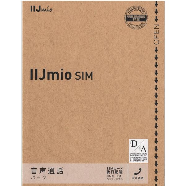 コード通知送料無料★iijmio SIM  音声通話パック エントリーパッケージ エントリーコード みおふぉん 現物発送は有料にて対応可