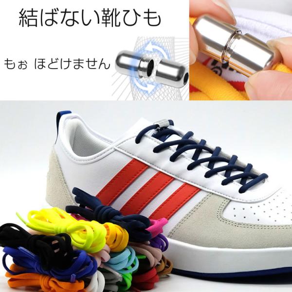 メンテナンス用品 結ばない 靴紐の人気商品 通販 価格比較 価格 Com
