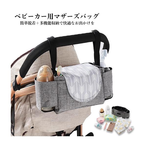 マザーズバッグ ポケット その他のベビーおでかけ用品の人気商品 通販 価格比較 価格 Com