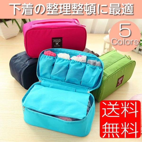 トラベルポーチ ランジェリーポーチの人気商品 通販 価格比較 価格 Com