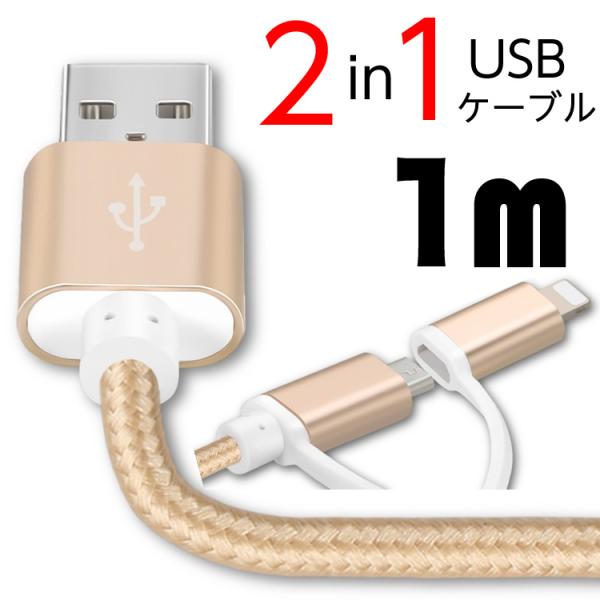 Iphoneケーブル Micro Usbケーブル 長さ1m 急速充電 充電器 データ転送ケーブル Android 充電ケーブル マイクロusb 多機種対応 メール便送料無料 規格内50g Buyee Buyee Japanese Proxy Service Buy From Japan Bot Online