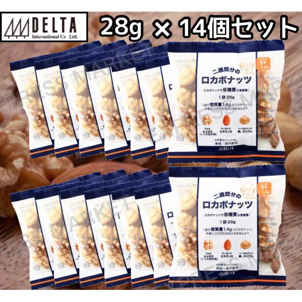 二週間分のロカボナッツ コストコ 28g×14袋 ポイント消化 バラ売り :d9p8g8g:エクスプレスマーケット本店 - 通販 - Yahoo!ショッピング 二週間分のロカボナッツ コストコ 28g×14袋 ポイント消化 バラ売り :d9p8g8g:エクスプレスマーケット本店 - 通販 - Yahoo!ショッピング