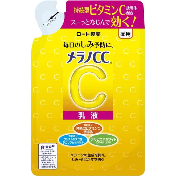 メラノCC 乳液 薬用しみ対策美白乳液 つめかえ用 120mL ロート