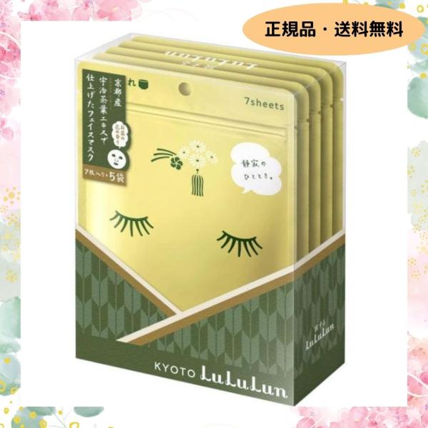 LuLuLun 【公式】 ルルルン ハイドラ AZ マスク7枚入 デイリー