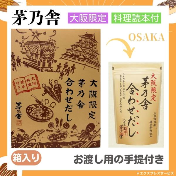 茅乃舎だし　50個 楽天市場】【お得なセット】 茅乃舎だし 8g×30袋 & 野菜だし 8g