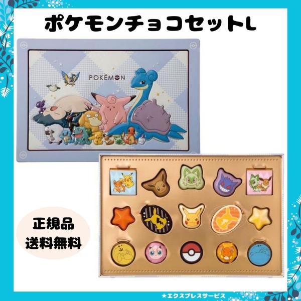 マイネローレン（MeineRollen） バレンタイン ポケモン チョコ 缶 お
