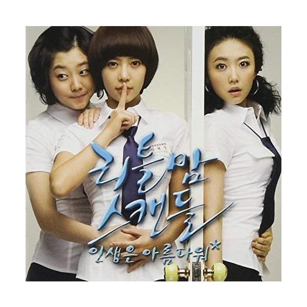 リトル・マム・スキャンダル 韓国ドラマ OST CD 韓国盤