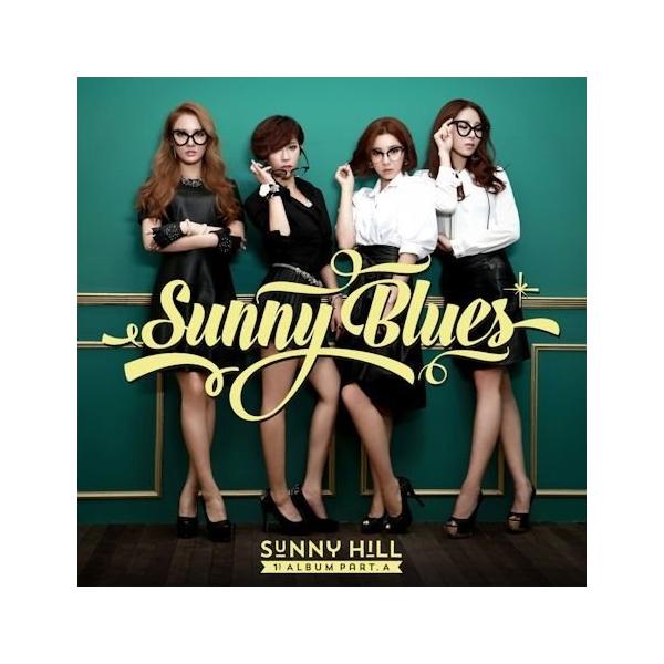 Sunny Hill - Vol.1 Sunny Blues Part A 韓国盤 CD 公式 アルバム サニーヒル