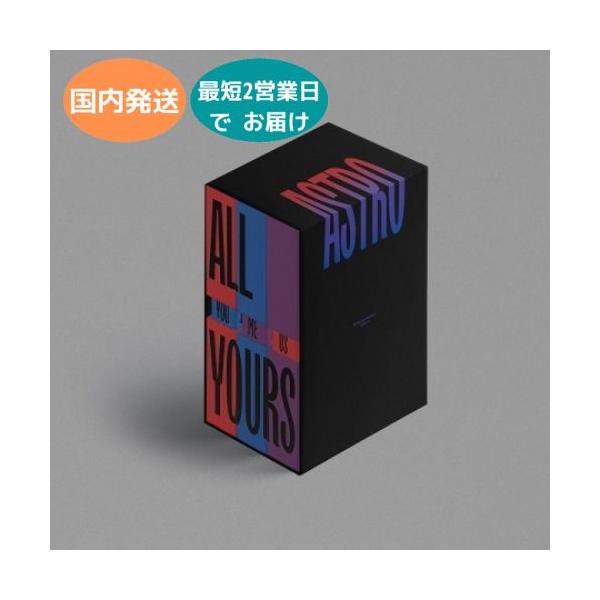国内発送 ASTRO - All Yours : Vol.2 Set Ver Limited CD 韓国盤 公式