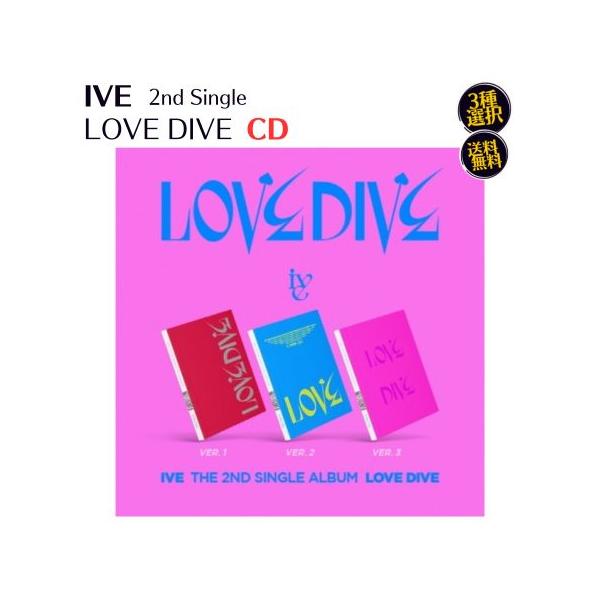 IVE - LOVE DIVE 2nd Single Album CD 韓国盤 バージョン選択可能 公式