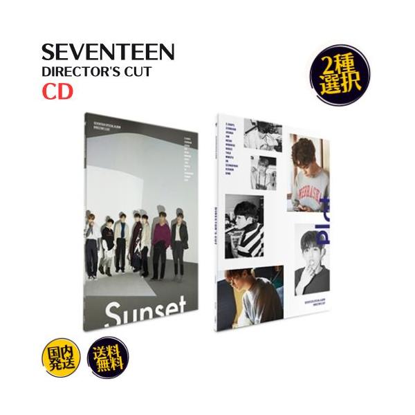 SEVENTEENの過去のアルバム8タイトルが待望の再発売決定・フォトブック (175.5×257mm/76P/ヴァージョン別)・CD (13種のうちランダム1種/ヴァージョン共通)・ポストカード (13種のうちランダム4種/ヴァージョン共...
