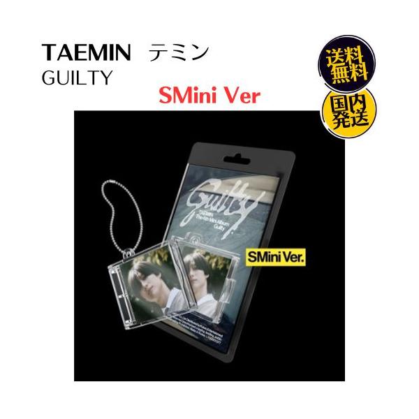 TAEMIN テミン 4集 Guilty 韓国盤 SMini Ver スマートアルバム 韓国チャート反映
