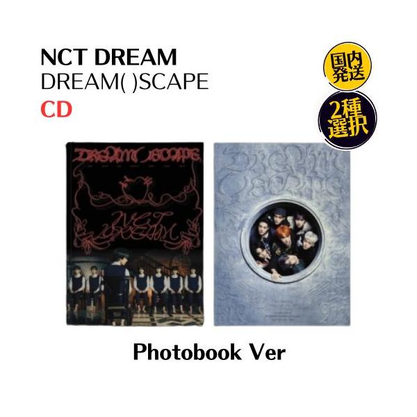 NCT DREAM DREAM()SCAPE 新品未開封 コンプリートセット NCT DREAM - DREAM( )SCAPE Photobook Ver CD 韓国盤 公式