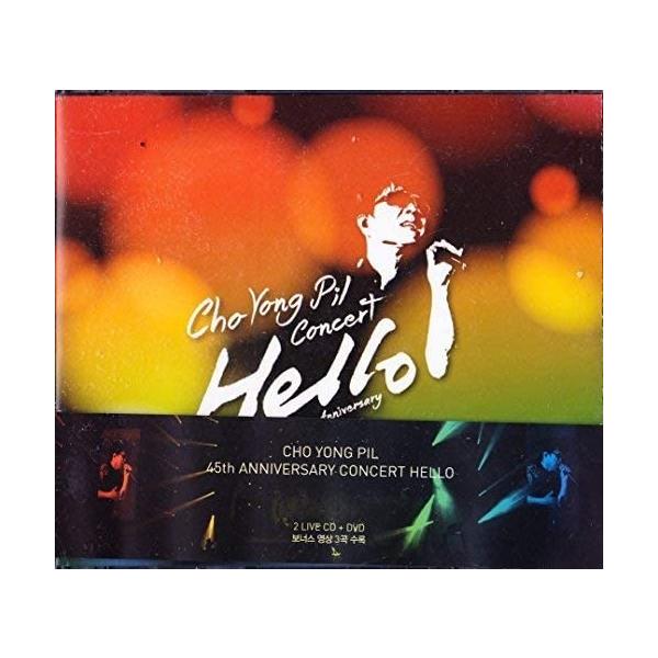 国内発送 チョ・ヨンピル - 45周年コンサート Hello ツアーライブ (2CD