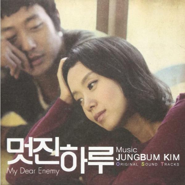 素晴らしい一日 韓国映画 オリジナルサウンドトラック 韓国盤 CD