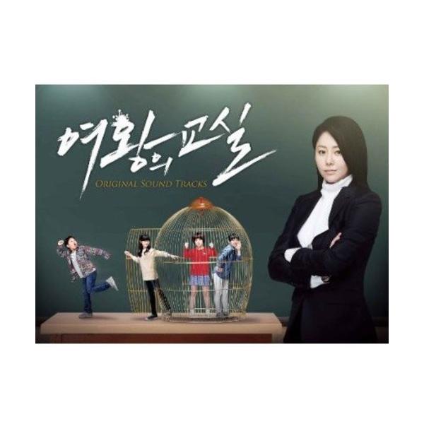 女王の教室 OST 韓国盤 : MUSIC BANK ヤフー店 - 通販 - Yahoo