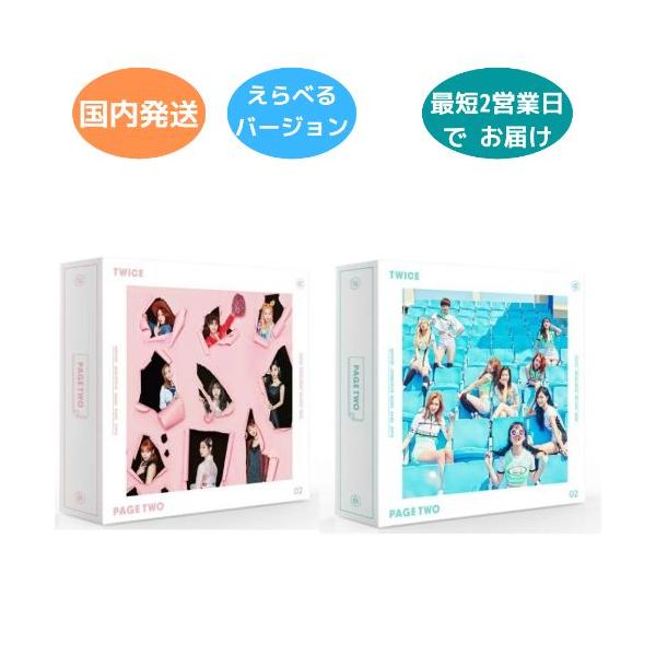 TWICE CD 韓国 アルバム まとめ売り バラ売り可能 超レア！)歴代TWICEミニアルバム一式 jp.ktown4u.com : [9CD