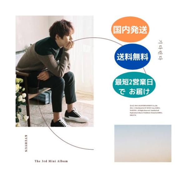 国内発送 キュヒョン - 君を待っている 3rd Mini Album CD 韓国盤 公式