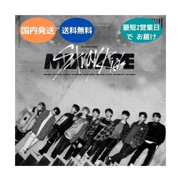国内発送 Stray Kids - Mixtape プレデビューアルバム CD 韓国盤