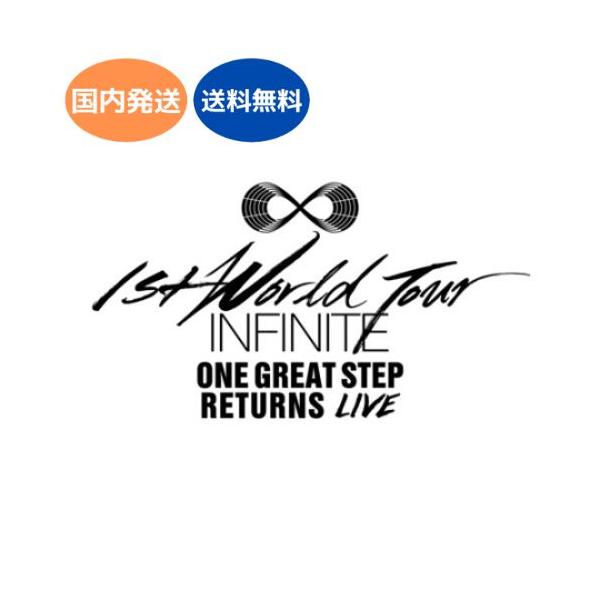 INFINITE - One Great Step Returns Live : 1st World Tour 2CD 韓国盤