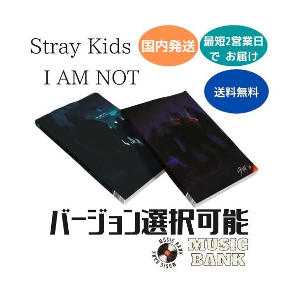 国内発送 Stray Kids - I am NOT 1st Mini Album CD 韓国盤 Ver 国内発送 Stray Kids - I am NOT 1st Mini Album CD 韓国盤 Ver