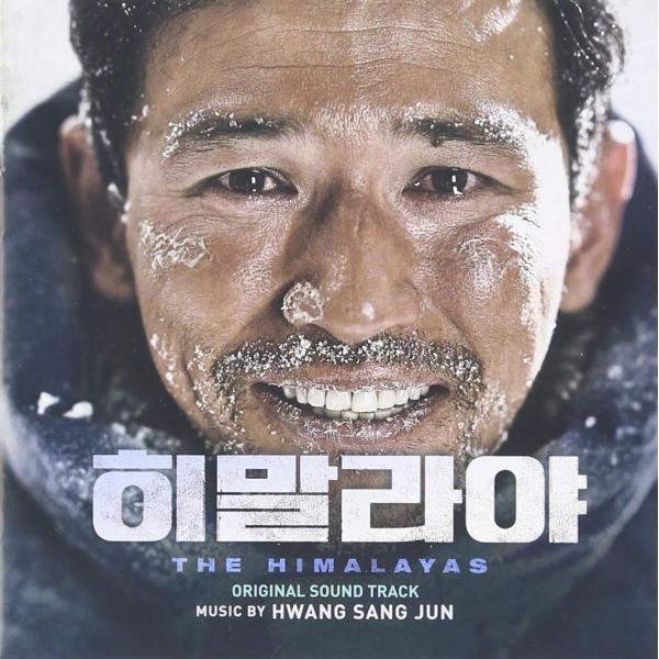 ヒマラヤ The Himalayas OST 韓国盤 CD 公式 アルバム サウンドトラック