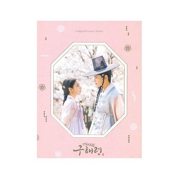 新米史官 ク・ヘリョン OST 韓国盤