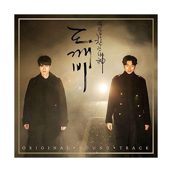 鬼 トッケビ - OST 2CD Pack 2 韓国盤