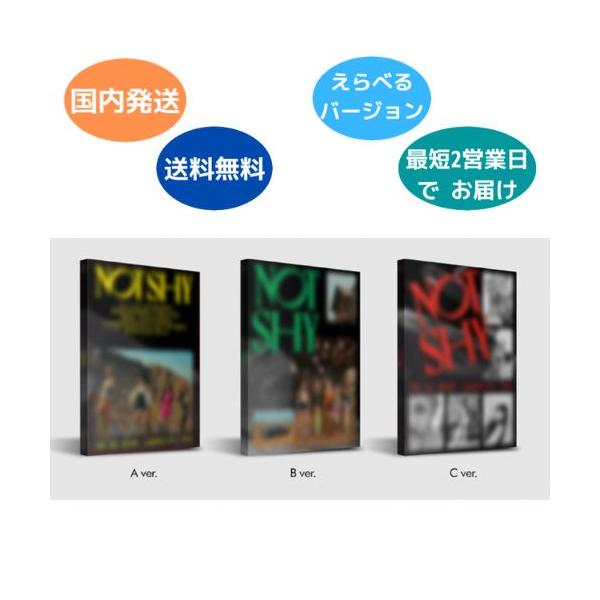 国内発送 ITZY - NOT SHY Mini Album バージョン選択可能 CD 韓国盤 NOT SHY アルバム フォトカード付き