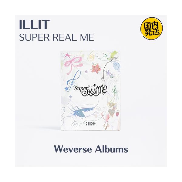 ILLIT - SUPER REAL ME Weverse Albums ver 韓国盤 公式 アルバム