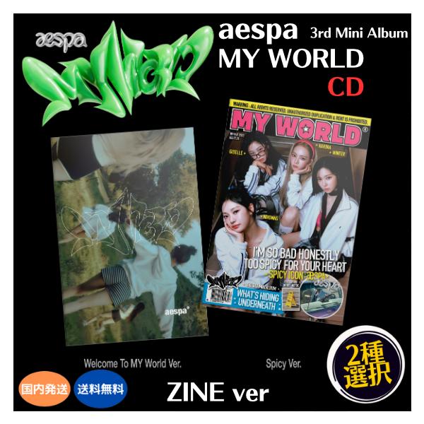 AESPA - MY WORLD 3RD MINI ALBUM ZINE Ver CD 韓国盤 公式 アルバム