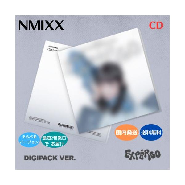 NMIXX - expergo Digipack Ver 1st EP Album CD 韓国盤 公式