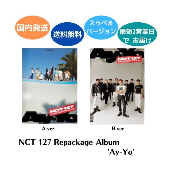NCT 127が韓国4枚目フルアルバムのリパッケージアルバム『Ay-Yo』をリリース今回のアルバムでは、同名のタイトル曲"Ay-Yo"をはじめ、"DJ"、"Skyscraper(摩天樓)"などの新曲3曲と韓国4枚目のフルアルバムに収録された...