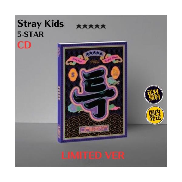 Stray Kids - Vol.3 5-STAR LIMITED VER 韓国盤 CD 公式