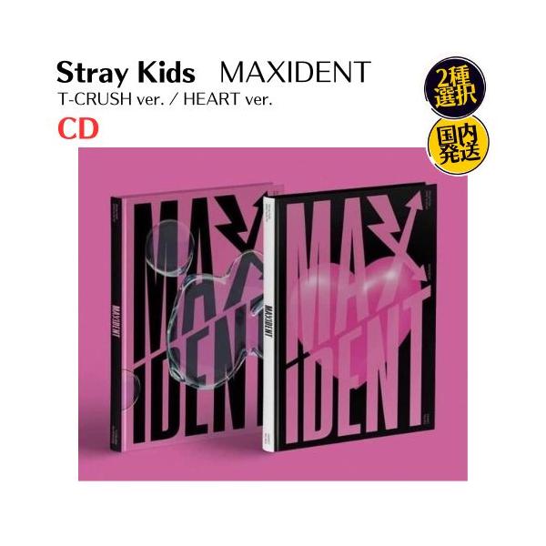 【一般盤】【和訳選択】STRAY KIDS MAXIDENT MINI ALBUM スキズ ミニアルバム【初回先着ポスター付|店舗特典生写真5枚|宅配便】