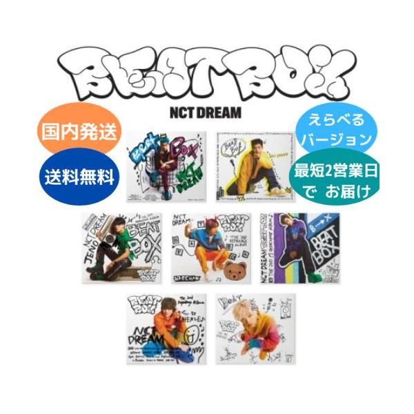 NCT dream boom cd アルバム 2種セット 新品未開封 新品未開封