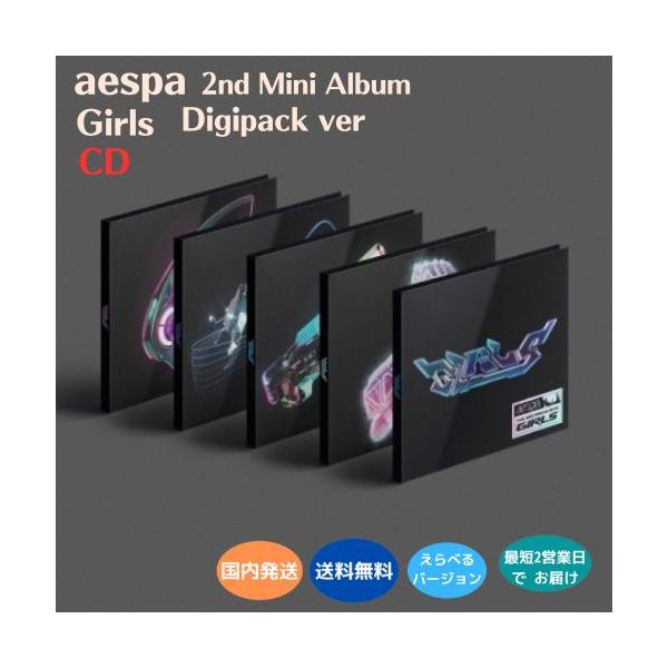 国内発送 aespa - 2nd Mini Album Girls Digipack Ver CD 韓国盤