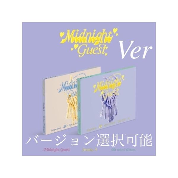 fromis_9　プロモアルバム　非売品　サイン入り　midnight gues fromis_9 プロモアルバム 非売品 サイン入り midnight gues